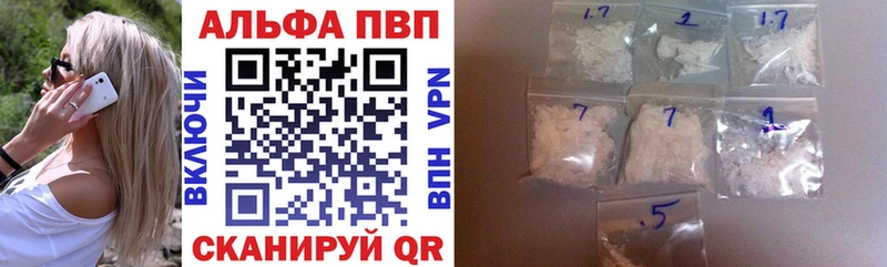 купить наркотики сайты  Кондрово  Альфа ПВП Соль 