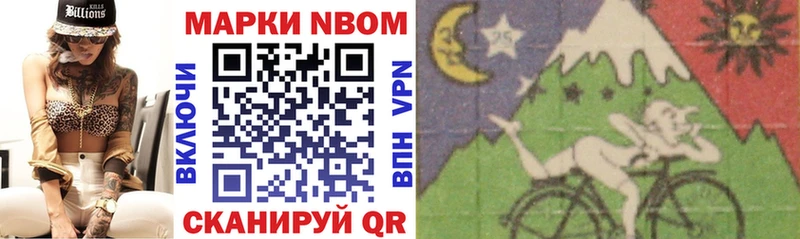 Марки 25I-NBOMe 1,8мг  Кондрово 